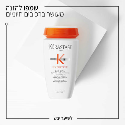 שמפו מעניק לחות לשיער דק ויבש 'בן סטן' מסדרת נוטריטיב 250 מ"ל - קרסטס