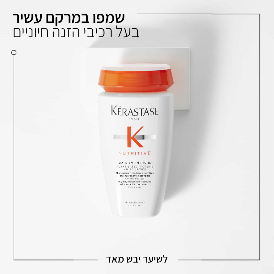 שמפו עשיר בלחות לשיער עבה ויבש 'בן סטן ריש' מסדרת נוטריטיב 250 מ"ל - קרסטס