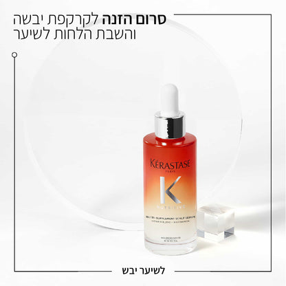 סרום לחות מזין לקרקפת יבשה 'נוטרי סופלימנט סקאלפ סרום' מסדרת נוטריטיב 90 מ"ל - קרסטס