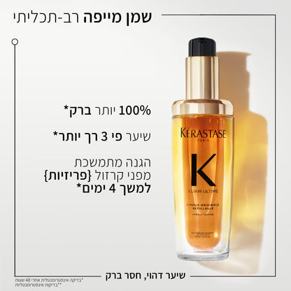 אליקסיר אולטים שמן מולטי תכליתי באריזה הניתנת למילוי חוזר 75 מ"ל - קרסטס