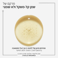 אליקסיר אולטים שמן מוקטן מולטי תכליתי 30 מ"ל - קרסטס
