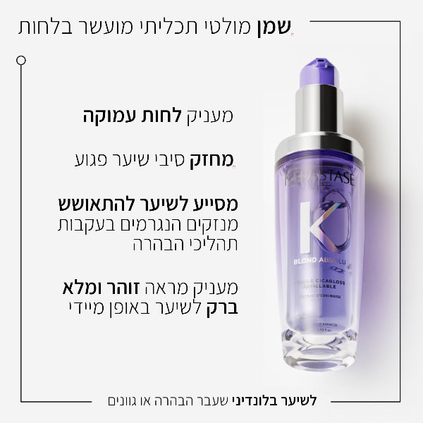 שמן בלונד אבסולו קרסטס
