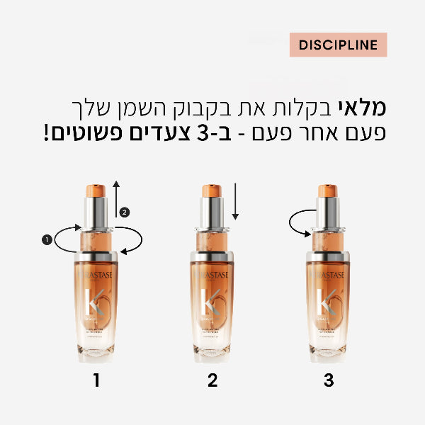 Discipline Huile Oléo-Relax Oil Kerastase 