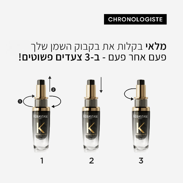 קפסולה למילוי בושם שמן מסדרת 'כרונולוגיסט' בעל ניחוח יוקרתי 75 מ"ל - קרסטס