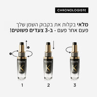 בושם שמן מסדרת 'כרונולוגיסט' בעל ניחוח יוקרתי באריזה הניתנת למילוי חוזר 75 מ"ל - קרסטס