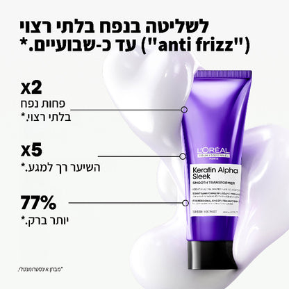 טיפול מקצועי קרטין אלפא סליק לוריאל 