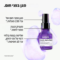 סרום קרטין אלפא סליק לוריאל 