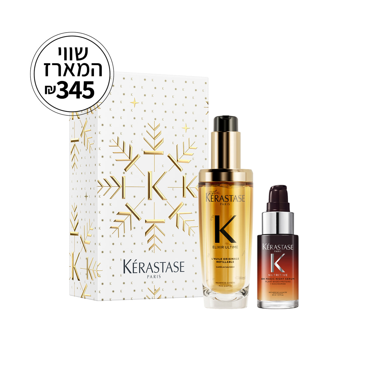 מארז שמן וסרום לשיער קרסטס