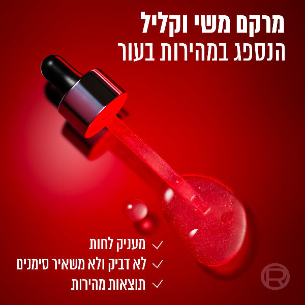 סרום שלושה פפטידים לתיקון סימני הגיל מסדרת 'רויטליפט לייזר' 30 מ"ל - לוריאל פריז