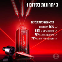 סרום שלושה פפטידים לתיקון סימני הגיל מסדרת 'רויטליפט לייזר' 30 מ"ל - לוריאל פריז