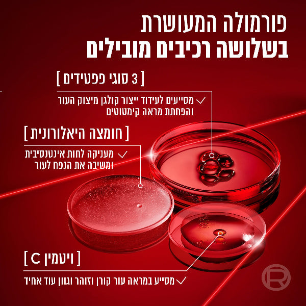 סרום שלושה פפטידים לתיקון סימני הגיל מסדרת 'רויטליפט לייזר' 30 מ"ל - לוריאל פריז