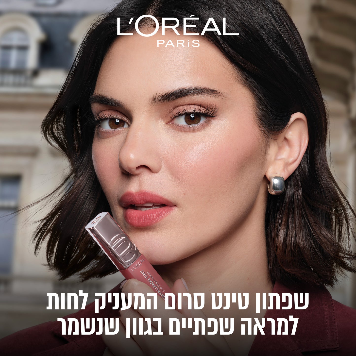 לוריאל פריז שפתון טינט היאלורון