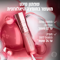 לוריאל פריז שפתון טינט