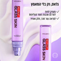 קרם לחות נוזלי גלאס סקין