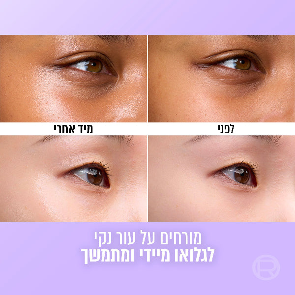 קרם לחות נוזלי חומצה היאלורונית 'גלאס סקין' ללחות וזוהר עד 100 שעות 50 מ"ל - לוריאל פריז