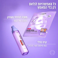 קרם לחות נוזלי חומצה היאלורונית 'גלאס סקין' ללחות וזוהר עד 100 שעות 50 מ"ל - לוריאל פריז