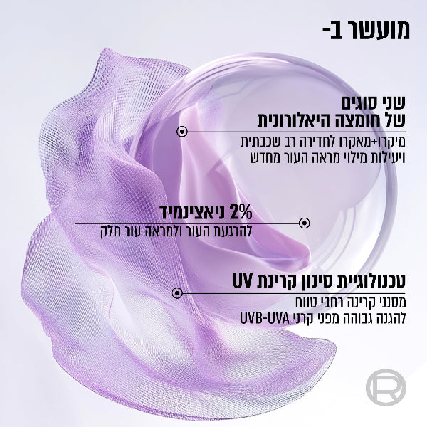 תחליב לחות גלאס סקין לוריאל פריז