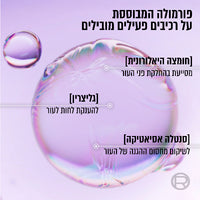 מסכת הידרוג'ל גלאס סקין