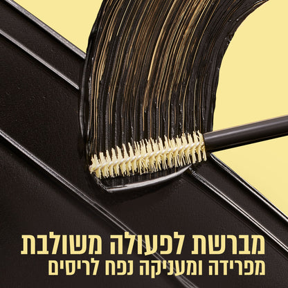 מסקרה 'קולוסאל באבל' למראה ריסים מלאי נפח - מייבלין