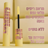 מסקרה 'קולוסאל באבל' למראה ריסים מלאי נפח - מייבלין