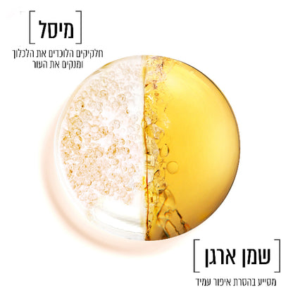 מים מיסלריים דו פאזיים להסרת איפור עמיד 100 מ"ל - גרנייה