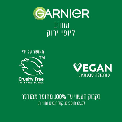 מים מיסלריים דו פאזיים להסרת איפור עמיד 100 מ"ל - גרנייה