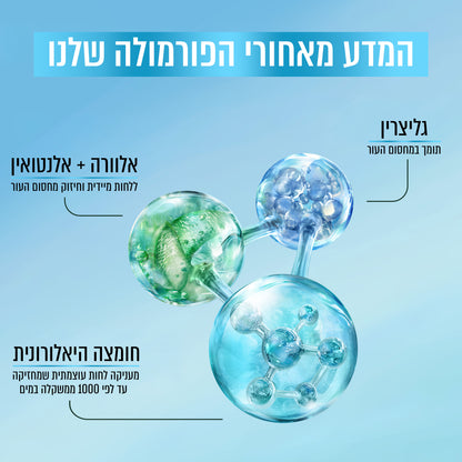 ג'ל אלוורה להענקת לחות מוגברת לעור הפנים מסדרת 'הילארוניק אלו' 50 מ"ל - גרנייה