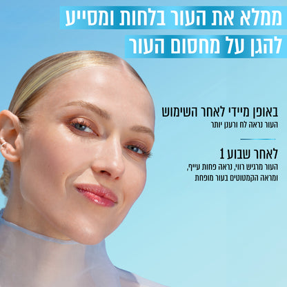 ג'ל אלוורה להענקת לחות מוגברת לעור הפנים מסדרת 'הילארוניק אלו' 50 מ"ל - גרנייה