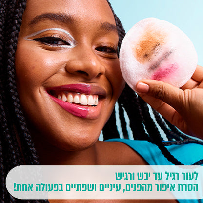 מים מיסלריים חומצה היאלורונית להסרת איפור 400 מ"ל - גרנייה