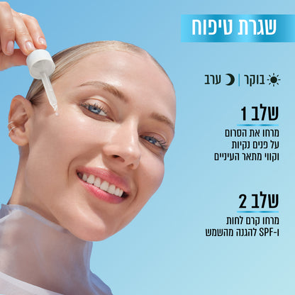 סרום אלוורה להענקת לחות לעור הפנים מסדרת 'היאלורוניק אלו' 30 מ"ל - גרנייה