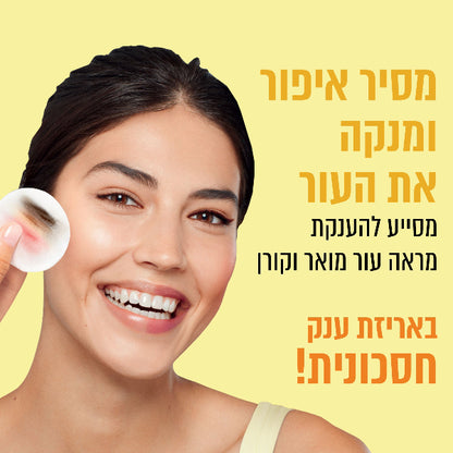 מים מיסלריים ויטמין C לעור פנים עייף וחסר זוהר 700 מ"ל - גרנייה