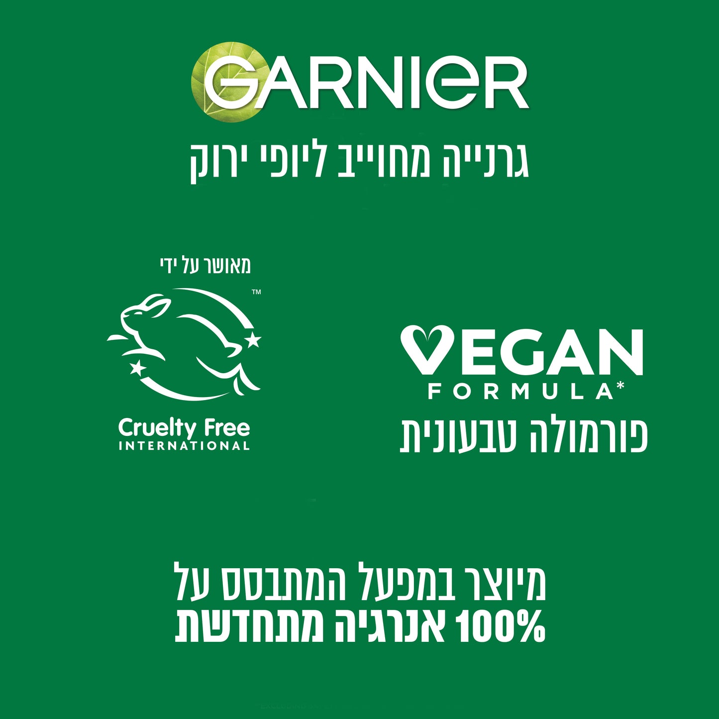 ספריי הגנה מהשמש ויטמין C בעל מקדם הגנה SPF50 לשימוש מעל האיפור 75 מ"ל - גרנייה