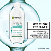 מים מיסלריים חומצה סיליצילית לעור שומני הנוטה לאקנה 400 מ"ל - גרנייה