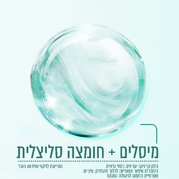 מים מיסלריים חומצה סיליצילית לעור שומני הנוטה לאקנה 400 מ"ל - גרנייה