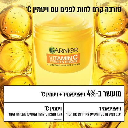 קרם סורבה ויטמין סי להארה ואיחוד גוון עור הפנים 85 מ"ל - גרנייה