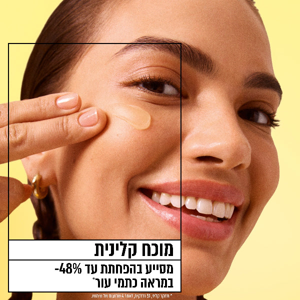 קרם סורבה ויטמין סי להארה ואיחוד גוון עור הפנים 85 מ"ל - גרנייה