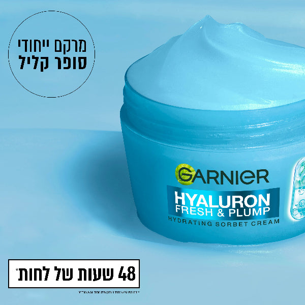קרם סורבה חומצה היאלורונית גרנייה 