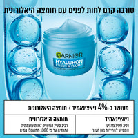 קרם סורבה חומצה היאלורונית להחזרת נפח לעור הפנים 85 מ"ל - גרנייה
