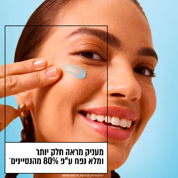 קרם סורבה חומצה היאלורונית להחזרת נפח לעור הפנים 85 מ"ל - גרנייה