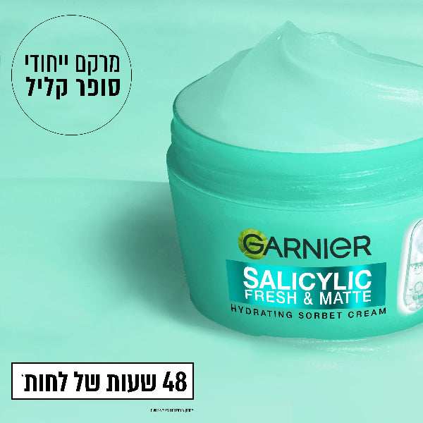 קרם סורבה חומצה סיליצית גרנייה 