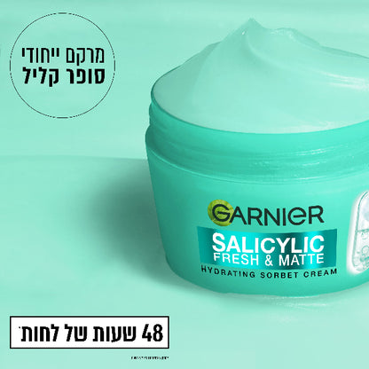 קרם סורבה חומצה סיליצית גרנייה 