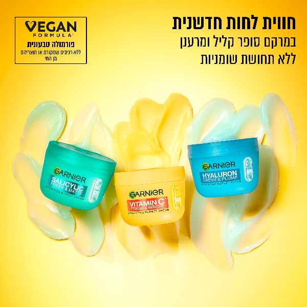 קרם סורבה ויטמין סי להארה ואיחוד גוון עור הפנים 85 מ"ל - גרנייה