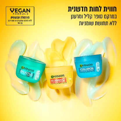 קרם סורבה ויטמין סי להארה ואיחוד גוון עור הפנים 85 מ"ל - גרנייה