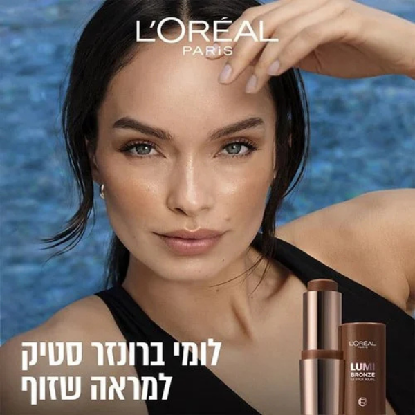 ברונזר סטיק 'לומי ברונז' למראה פנים שזוף - לוריאל פריז