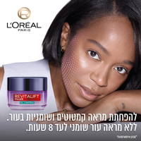 קרם ג'ל חומצה היאלורונית להפחתת מראה עור שומני מסדרת 'רויטליפט פילר' 50 מ"ל - לוריאל פריז