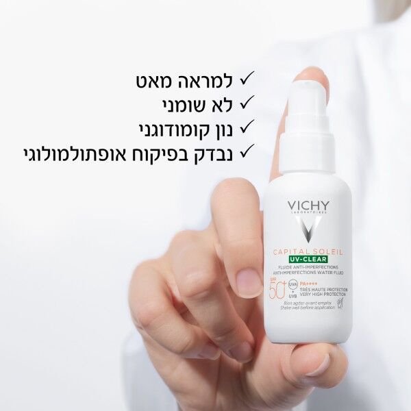 תחליב הגנה 'קפיטל סוליי' SPF50+ לעור שמן הנוטה לפצעונים המעניק מראה מאט 40 מ"ל - וישי