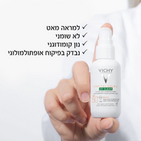 תחליב הגנה 'קפיטל סוליי' SPF50+ לעור שמן הנוטה לפצעונים המעניק מראה מאט 40 מ"ל - וישי