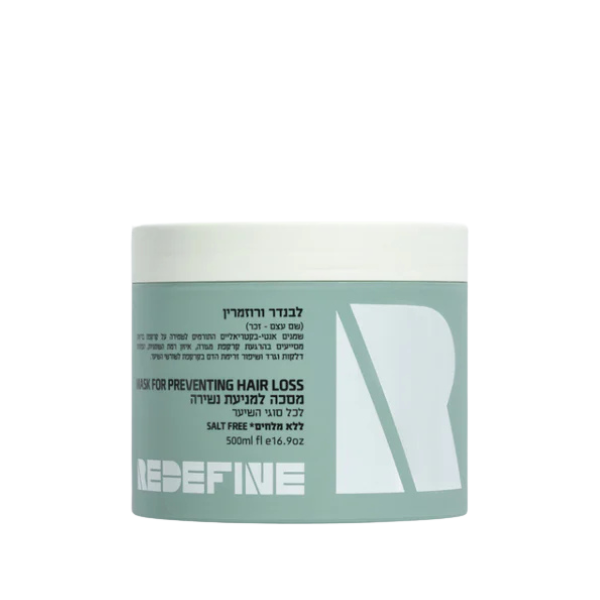 מסכת לבנדר רוזמרין רידיפיין