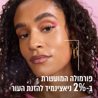 סרום פריימר 'גריפי' המאריך את עמידות האיפור עד ל24 שעות 30 מ"ל - מייבלין