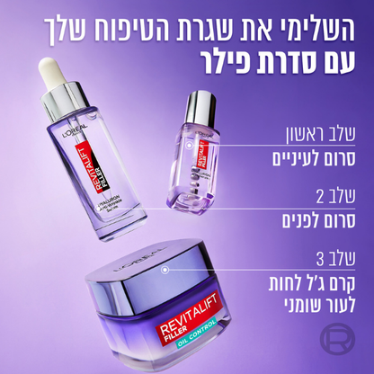 קרם ג'ל חומצה היאלורונית להפחתת מראה עור שומני מסדרת 'רויטליפט פילר' 50 מ"ל - לוריאל פריז